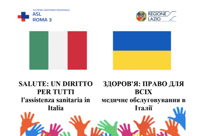 Migranti, vademecum della Asl Roma 3 in ucraino per la fruizione della sanità pubblica 1